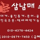 삼달수산 네이버블로그