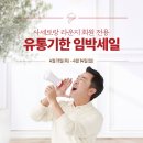 사세 유통기한 임박특가 떳다 이미지