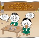 방역특공대 이미지