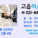 고읍미소치과의원 이미지