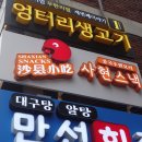 위씨사현스낵 이미지