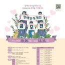 제2장애인복지관 이미지