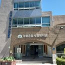 각화종합사회복지관 이미지