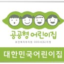 느티나무어린이집 이미지