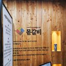 [인천 석남동 맛집] 몯갈비 뜨끈한 암소 수육 왕갈비탕 추천
