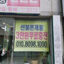 한사랑 | 부산선불폰으로 유명한 &#34;부산선불폰 한사랑텔레콤&#34; 방문후기!!!