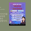 제이&제이 영어교습소 이미지