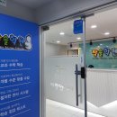 미래연학원 이미지