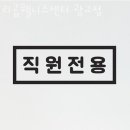 리콥웰니스센터 이미지