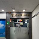 이기은진단검사의학과의원 | 안산MRI 정밀검사를 위해 방문한 영상의학과의원 후기