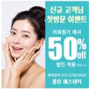 유명한 마산에스테틱 두번째 방문솔직후기 “플랑에스테틱” 작은얼굴 윤곽관리