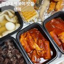 파리바게뜨 광주우산점 | 전남대 떡볶이 맛집 랜떡 쫄깃하고 가성비 좋은 포장 후기