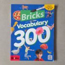 레벨업 Reading | 브릭스(Bricks) 보카 300 리딩 30 학습 후기 - 집에서 엄마와 함께 영어 공부 기록