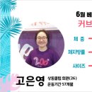 커브스상동클럽 이미지