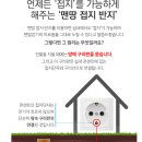 건강접지반지