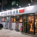 (주)한고집 이미지