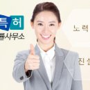 선택특허법률사무소