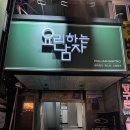 요리하는 남자 | 잠실새내역 맛집 요리하는남자 - 청포도리코타 화덕피자 &amp; 파스타 세트 후기