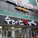 11545-08-00-41 | 첨가제가 들어가지 않은 제주 오메기떡 수라간떡방