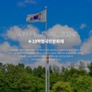 4.19혁명희생자유족회 이미지