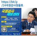 티오확보)교육위원 정을호 제보접수 이미지