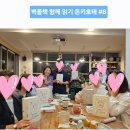 365[그날의감동] | 기억의숲이야기 #365 -6월 책방 모임 후기#2