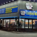 대패싸롱 이미지