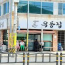 시장 앞 공터 | 부산 기장 시장 근처 맛집, 우동집 방문 솔직 후기 및 주차장 안내