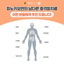 피노키오정형외과의원 이미지