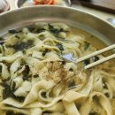 대풍이네칼국수