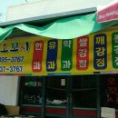 장성오꼬시