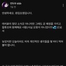 두 달 넘게 잠적중인 스트리머 연두부 유튜브에 올라온 편집자의 글 이미지