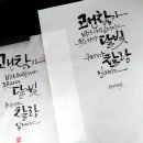 붓쌤캘리그라피 네이버블로그