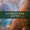 김포마디행복정형외과의원 | 장기 정형외과 관절염 예방·통증 완화 운동법으로 활동성 회복