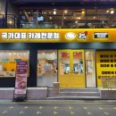 고씨네 강남역본점 이미지