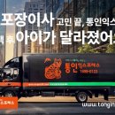 아이더거창점 | 송도포장이사, 이사만 했을 뿐인데, 아이가 집에 더 빨리 적응