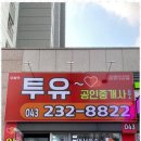 상주부동산중개사사무소 이미지