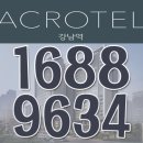 대림아크로텔세탁소 이미지