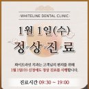 화이트라인치과 이미지