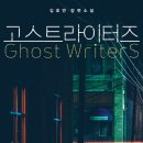 김호연작가 불편한 북토크 이미지