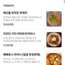 파스타트리오