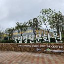 시민정원문화협회