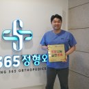 삼성정형외과의원 이미지