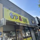 요기앤김밥 이미지