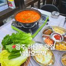 세븐일레븐 광주하남2지구점 | 광주 하남2지구 맛집 냉삼오두막,고기 듬뿍 얼큰한 돼지찌개 후기