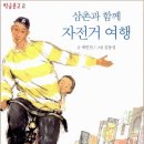 자전거삼촌 이미지