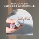 비타민스킨케어 이미지
