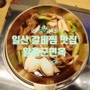 황장군면옥