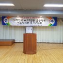 용산구회 6.25참전 유공자회 총회 참석 이미지