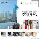 고양안심무인택배함(원당역) | [새누] 고양시 여성안심택배 보관함 설치 사례 - 고양시 안심무인택배함, 무인택배함, 무인택배보관함
